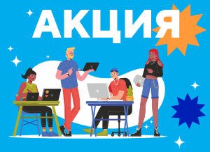 Приведи друга — получи выгоду!