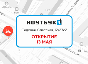 Стала известна дата открытия сервисного центра на Садовой-Спасской